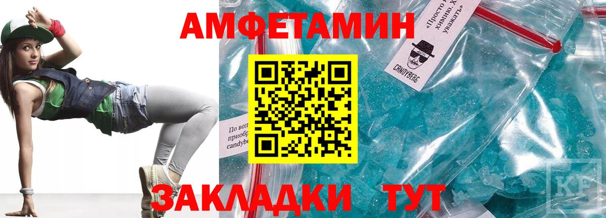 Amphetamine Premium  АМФ    вход  Вход с VPN  Amphetamine  Новочеркасск 