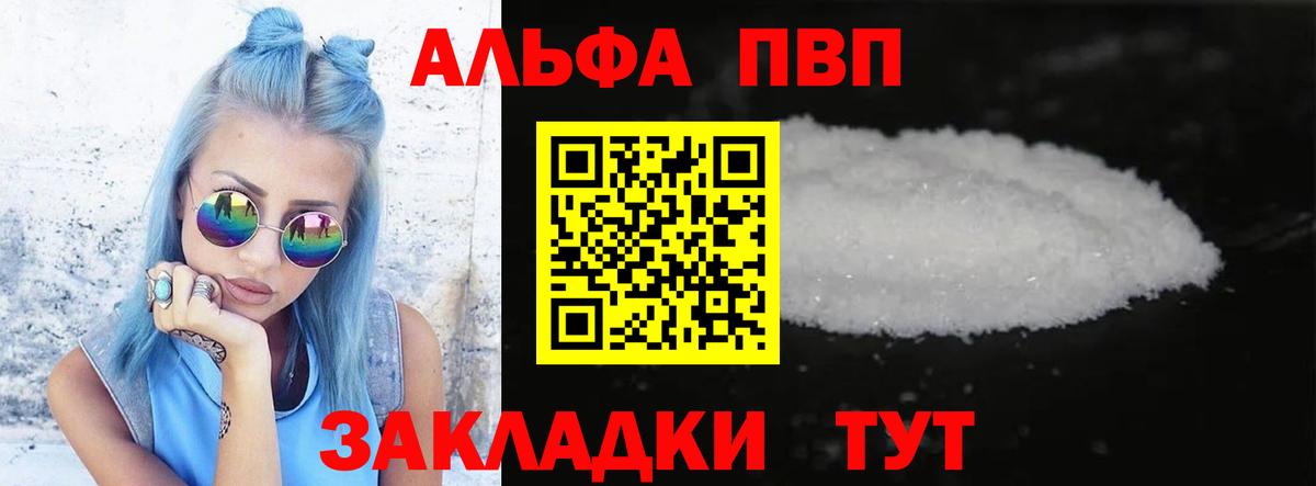 Alpha PVP СК КРИС Новочеркасск