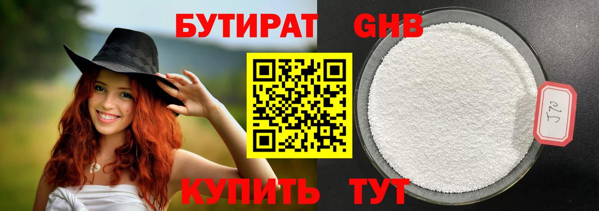 Новочеркасск  БУТИРАТ оксана  Вход с VPN 