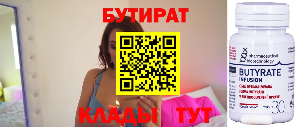 Бутират GHB Новочеркасск