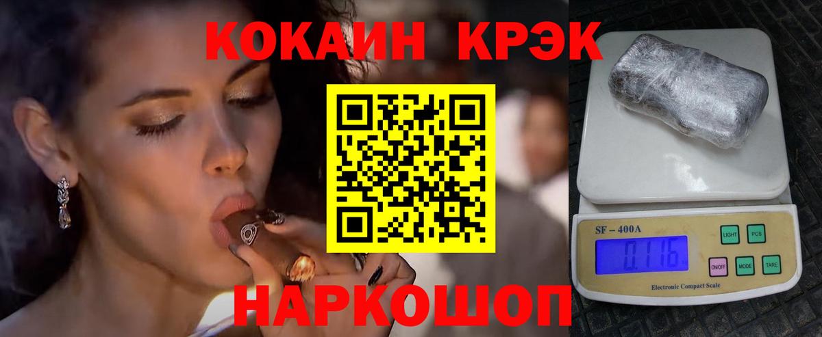 Новочеркасск  Cocaine Колумбийский  КОКАИН Эквадор  Вход с VPN 