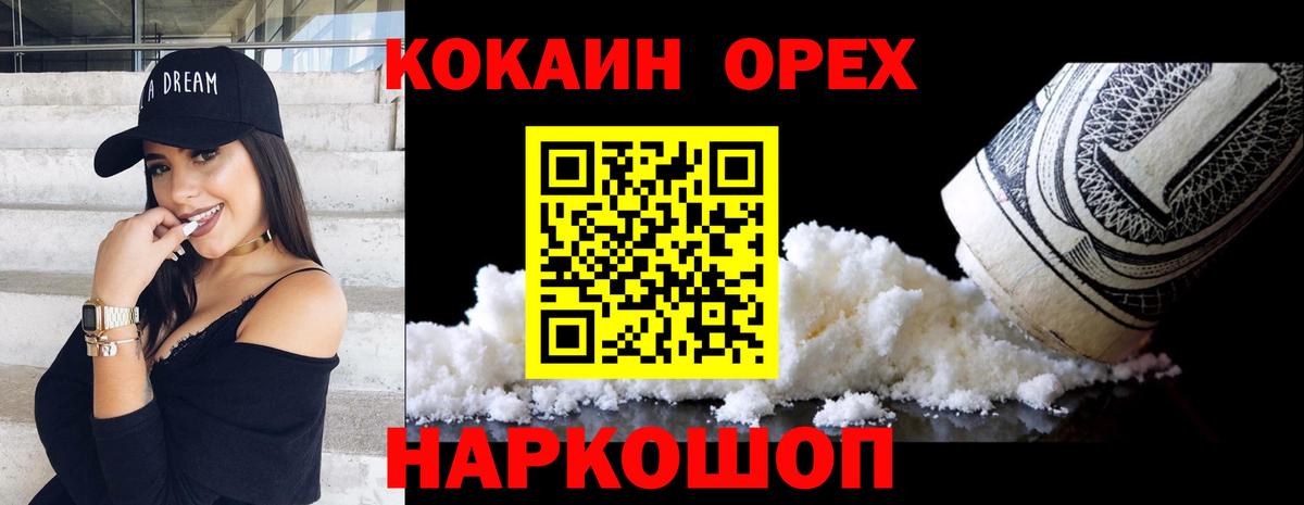 Cocaine Колумбийский Новочеркасск