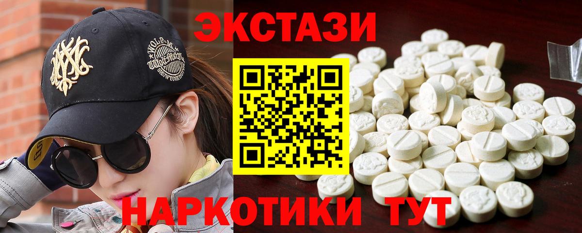 Новочеркасск  Ecstasy  Вход с VPN  Ecstasy 280 MDMA  Ecstasy MDMA 