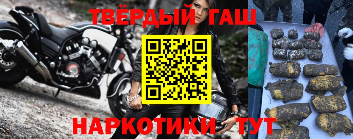 Гашиш  Канабис  Меф МЯУ МЯУ   A-PVP СОЛЬ кристаллы  Новочеркасск  ГАШ  Вход с VPN  КОКАИН  МЕТАМФЕТАМИН 