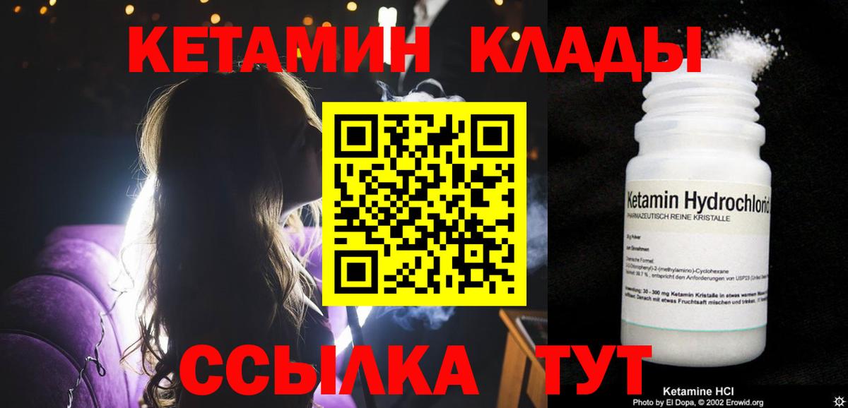 даркнет состав  Вход с VPN  Новочеркасск  КЕТАМИН ketamine 