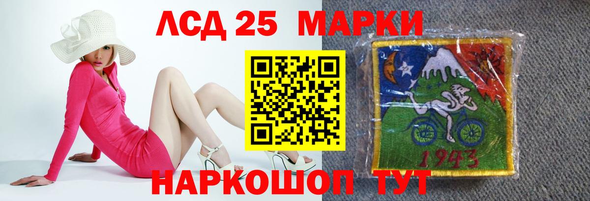 Лсд 25 экстази ecstasy Новочеркасск