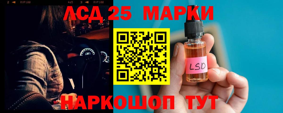 LSD-25 экстази ecstasy  LSD-25 экстази  Новочеркасск  Вход с VPN  ЛСД экстази кислота 