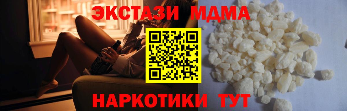 MDMA VHQ  Вход с VPN  Новочеркасск 