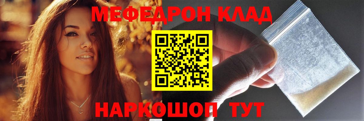 МЕФ Новочеркасск