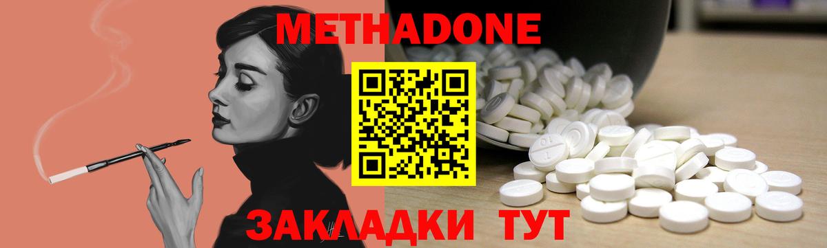 МЕТАДОН белоснежный Новочеркасск