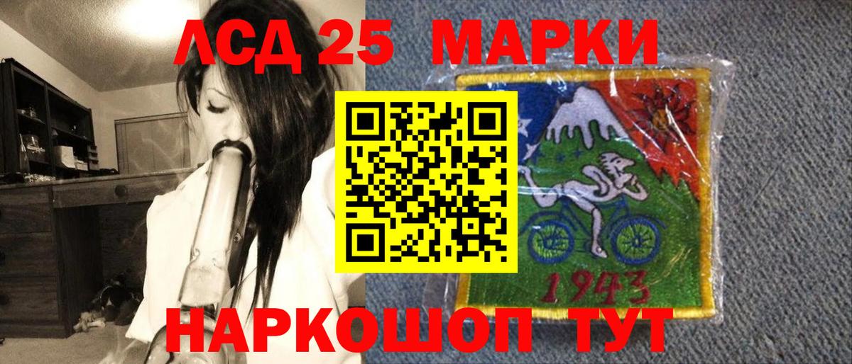 Марки 25I-NBOMe 1,5мг Новочеркасск