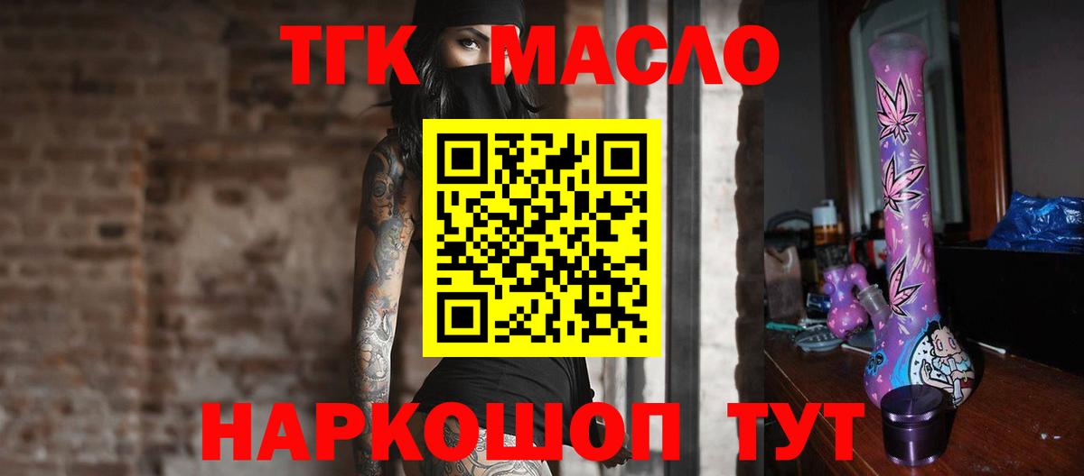 Новочеркасск  Дистиллят ТГК Wax    ONION  Вход с VPN 